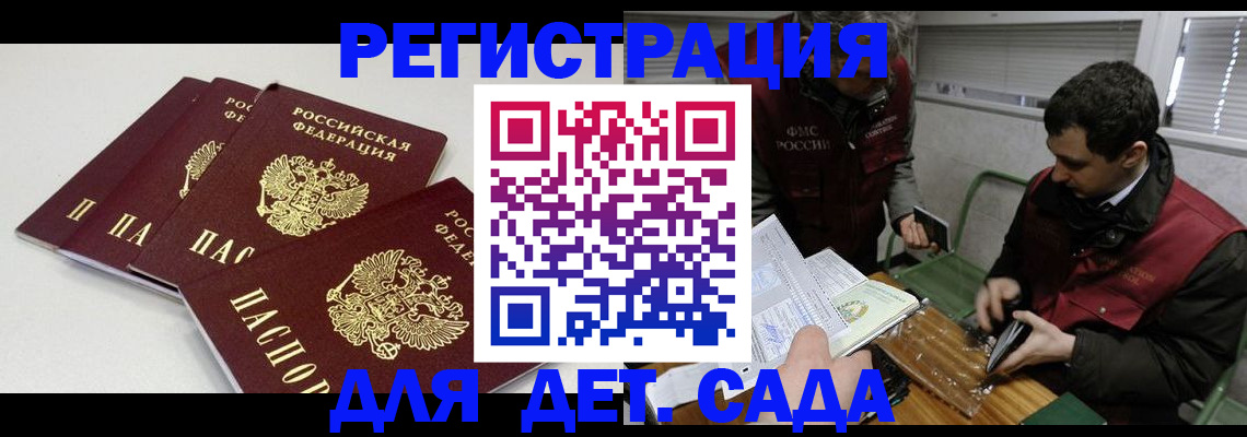 прописка гарантия в Карасуке