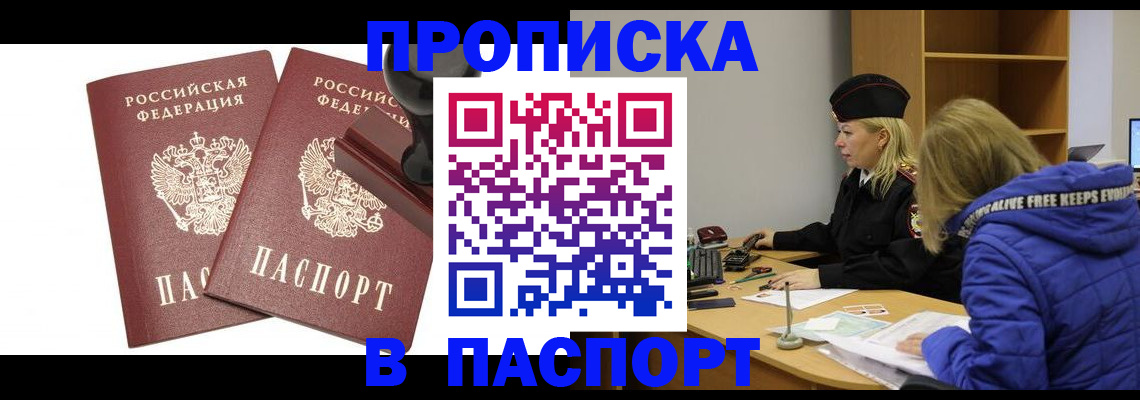 регистрация в Карасуке